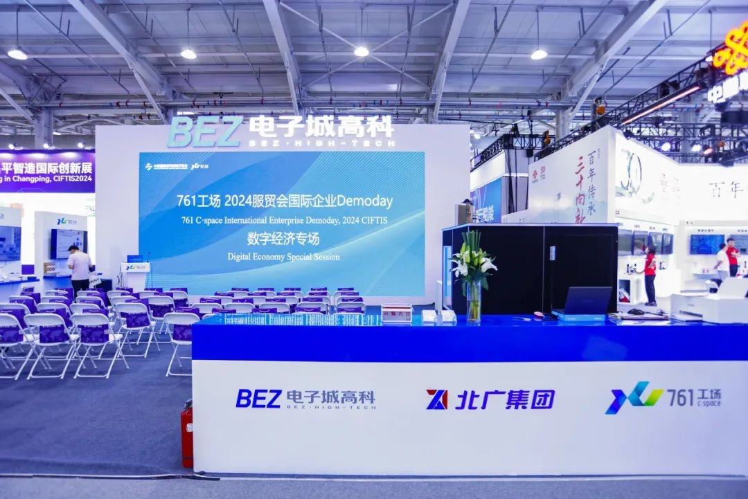 2024���ó����ʴ�����ҵչ����������