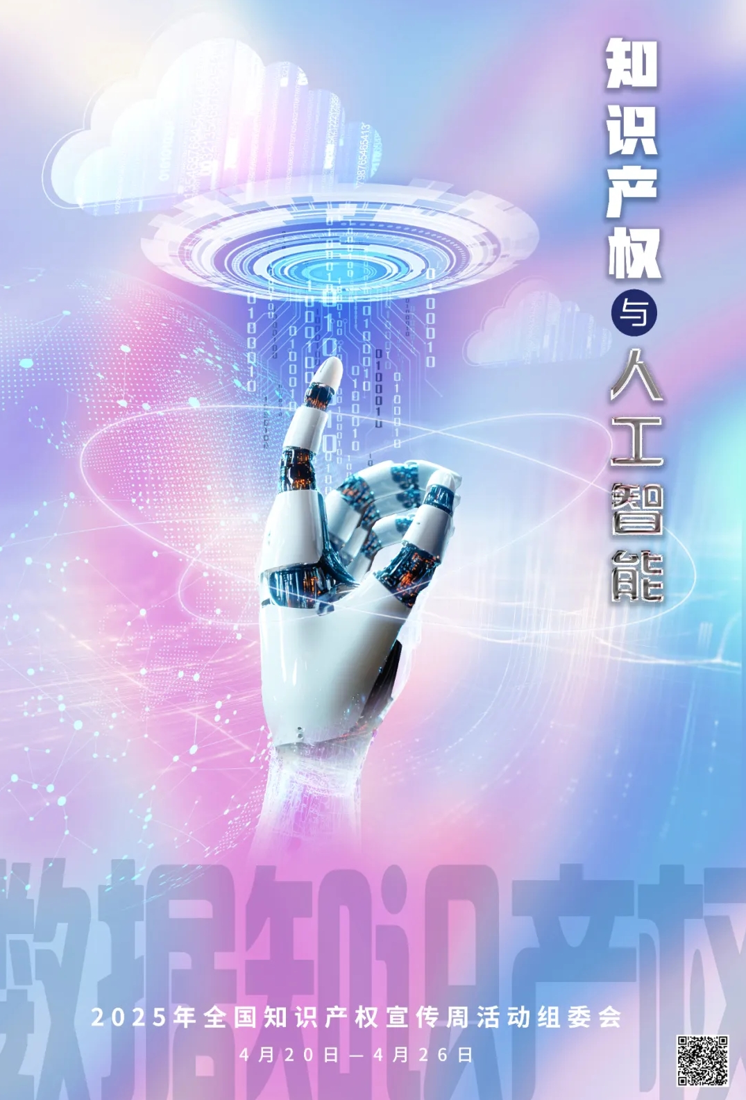 ����δ����AI����֪ʶ��Ȩ��������̬